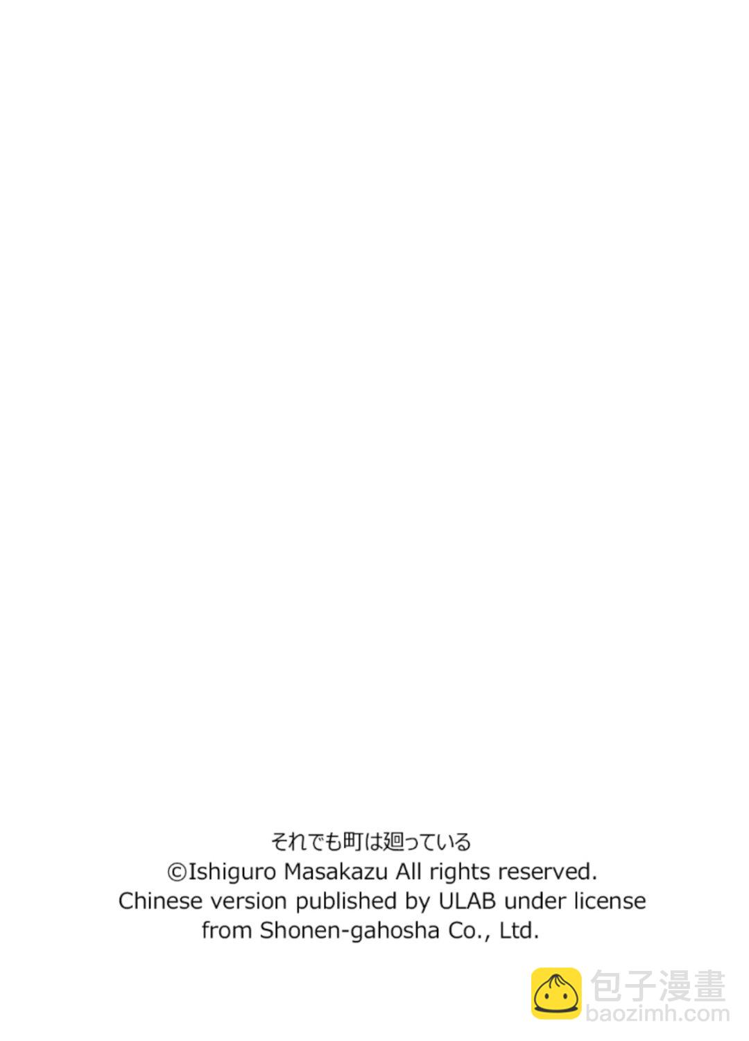 女仆咖啡厅 第126集-第126话