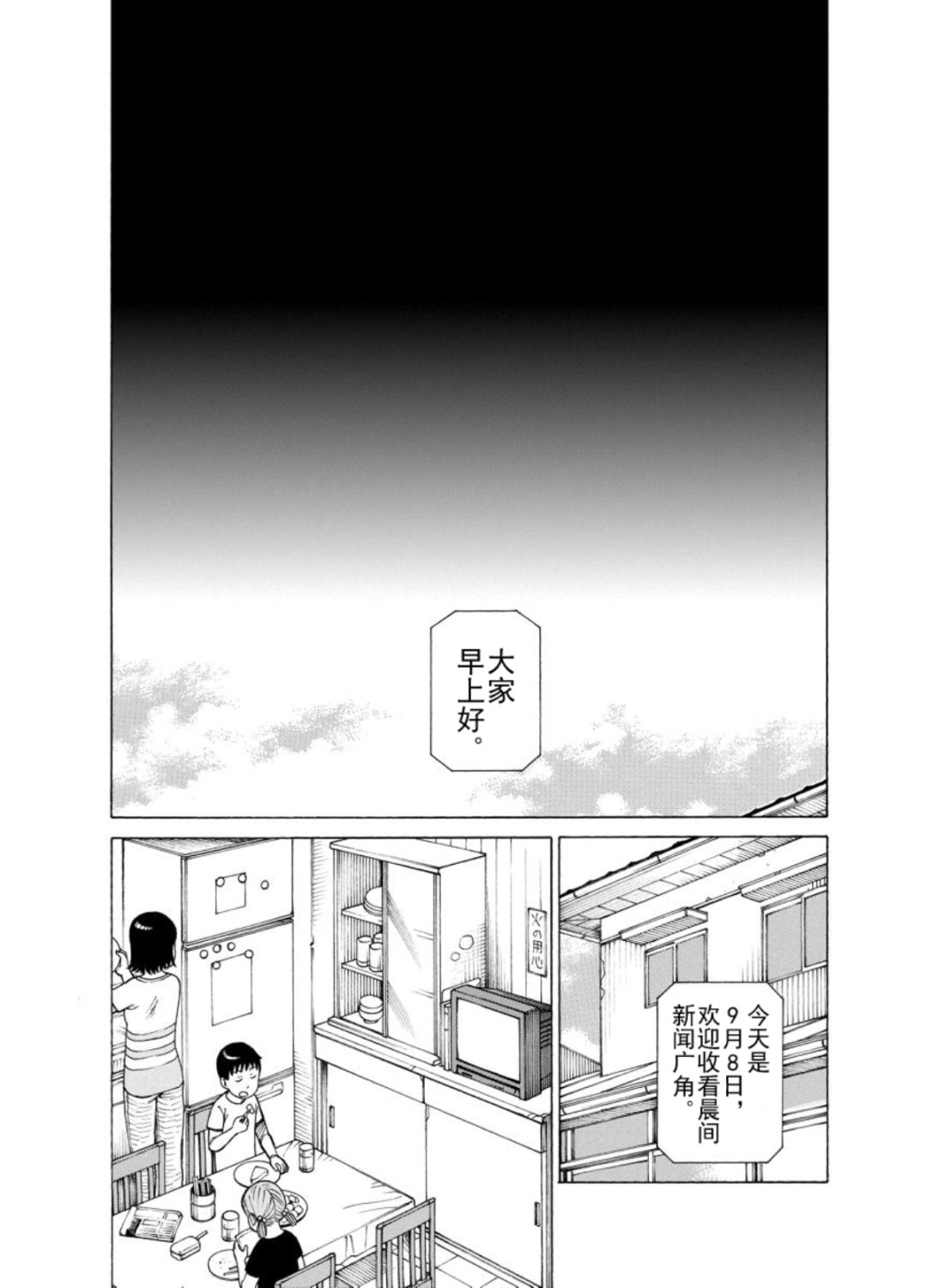 女仆咖啡厅 第128集-第128话