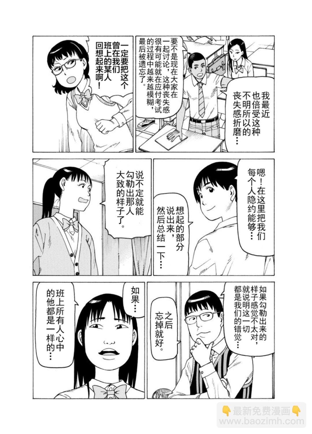 女仆咖啡厅 第128集-第128话