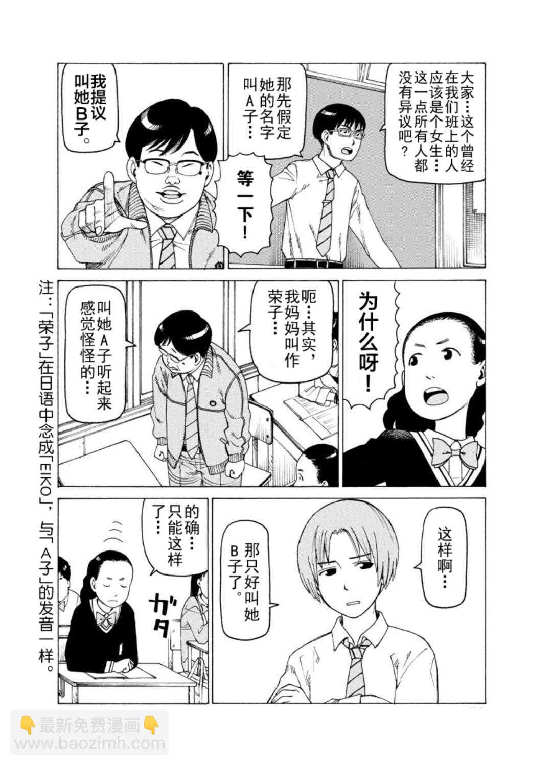 女仆咖啡厅 第128集-第128话