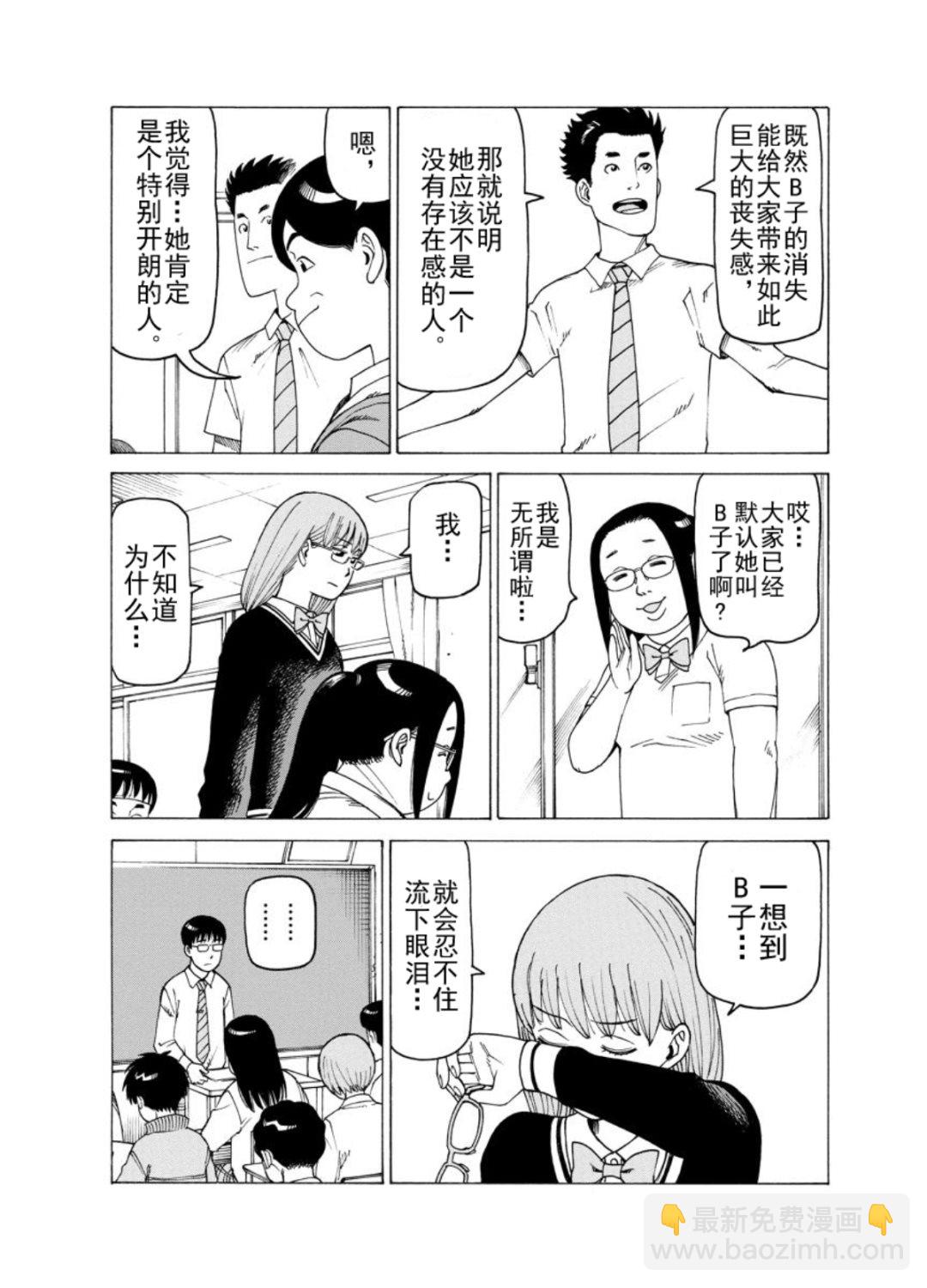 女仆咖啡厅 第128集-第128话