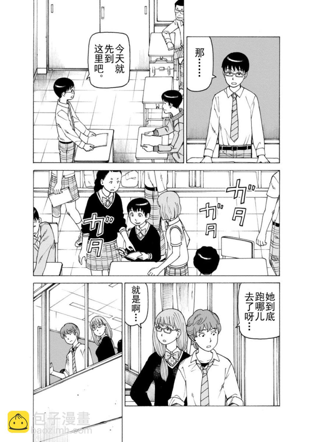 女仆咖啡厅 第128集-第128话