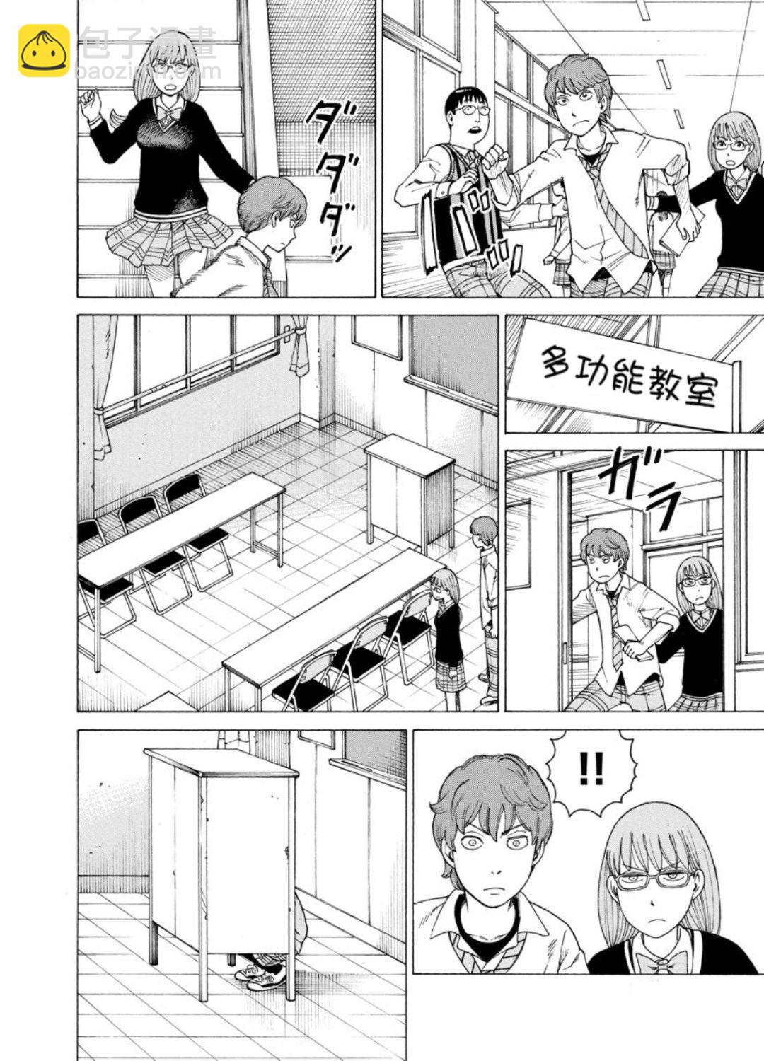 女仆咖啡厅 第128集-第128话