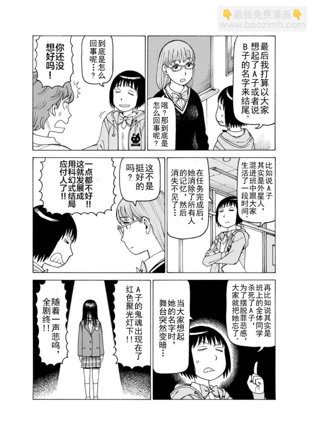 女仆咖啡厅 第128集-第128话