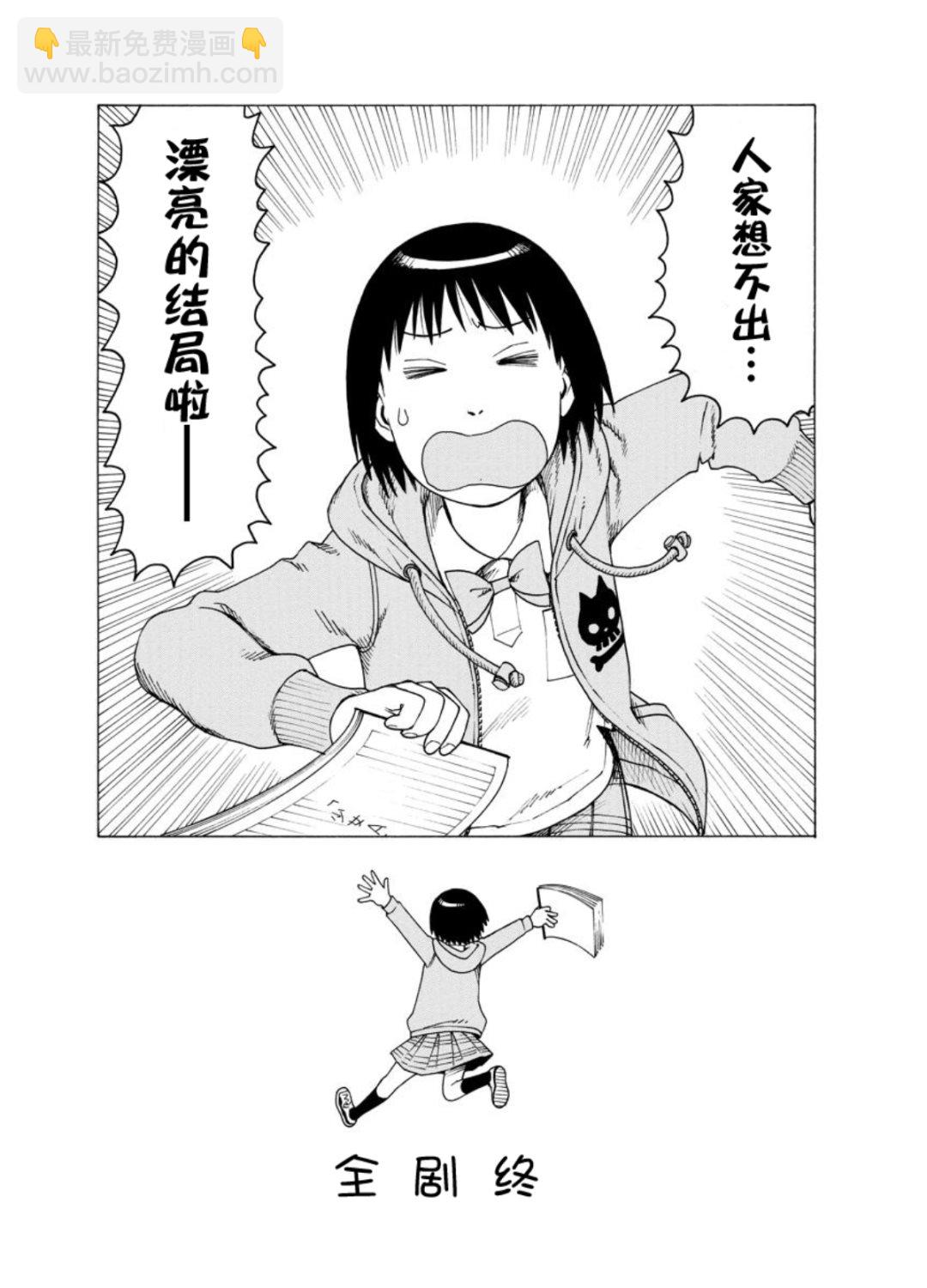 女仆咖啡厅 第128集-第128话