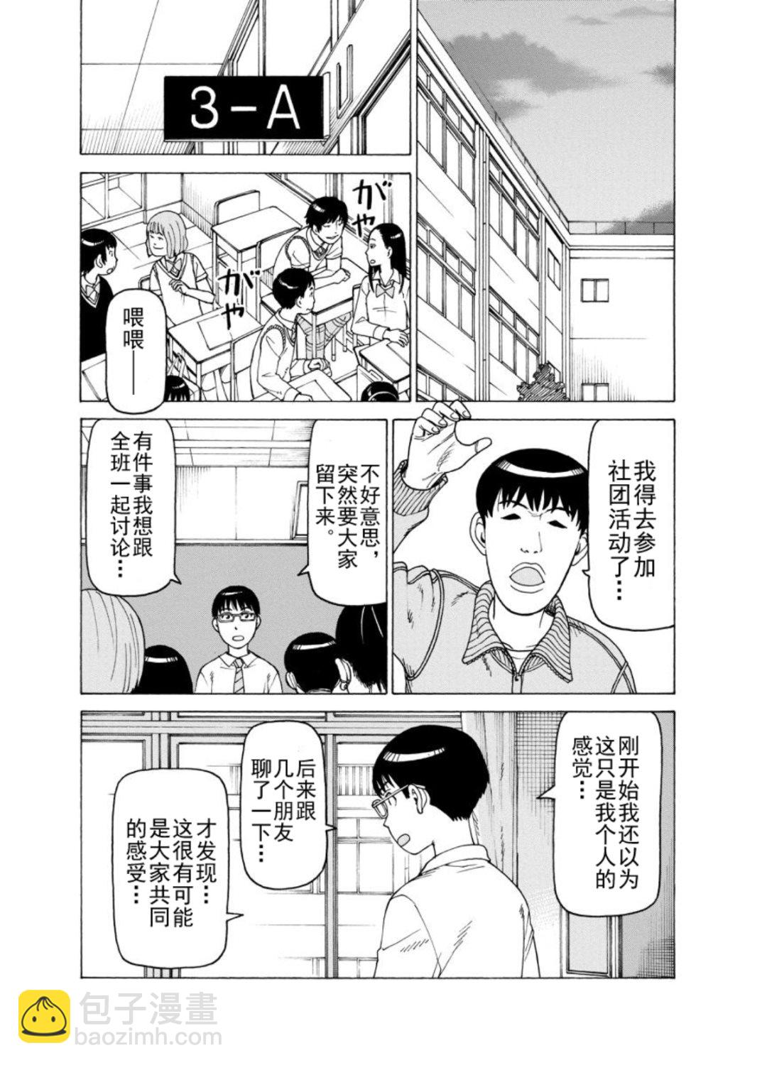 女仆咖啡厅 第128集-第128话