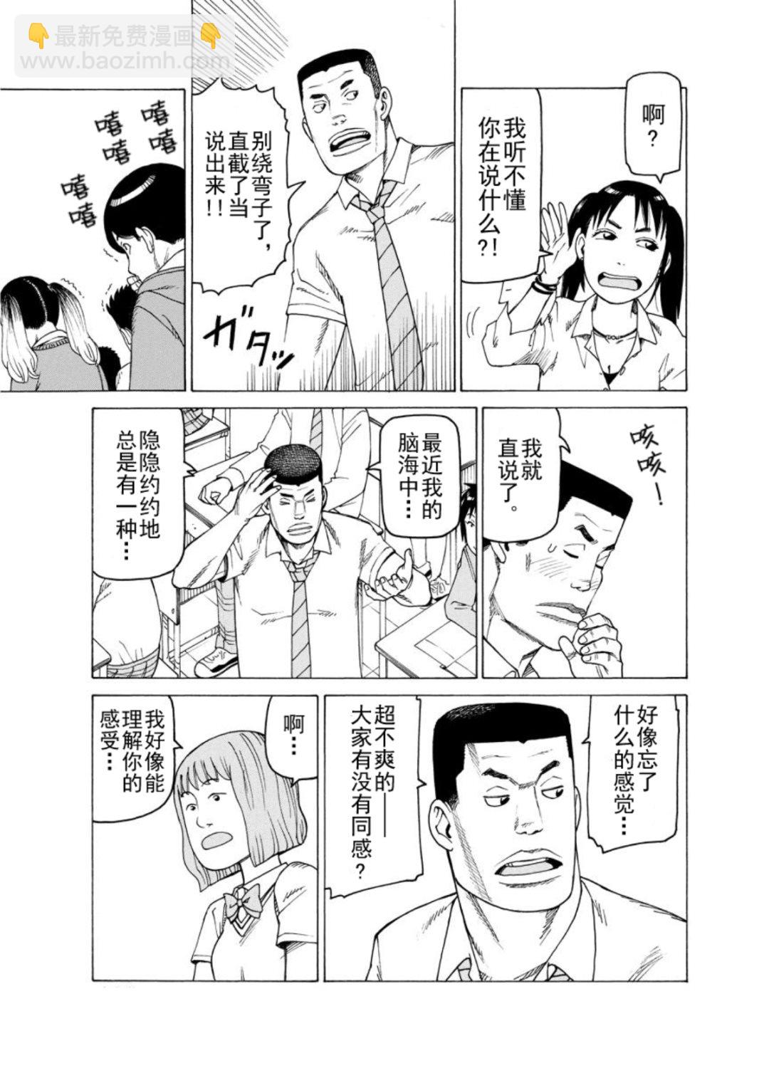 女仆咖啡厅 第128集-第128话