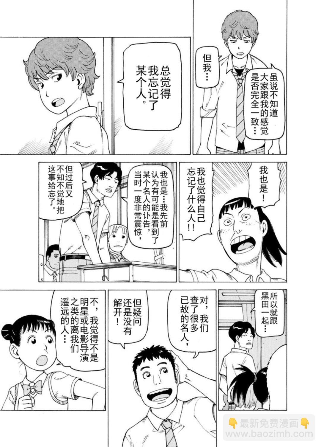 女仆咖啡厅 第128集-第128话