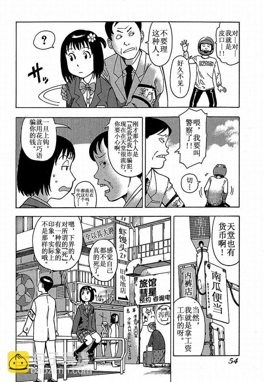 女仆咖啡厅 第14集-第14话