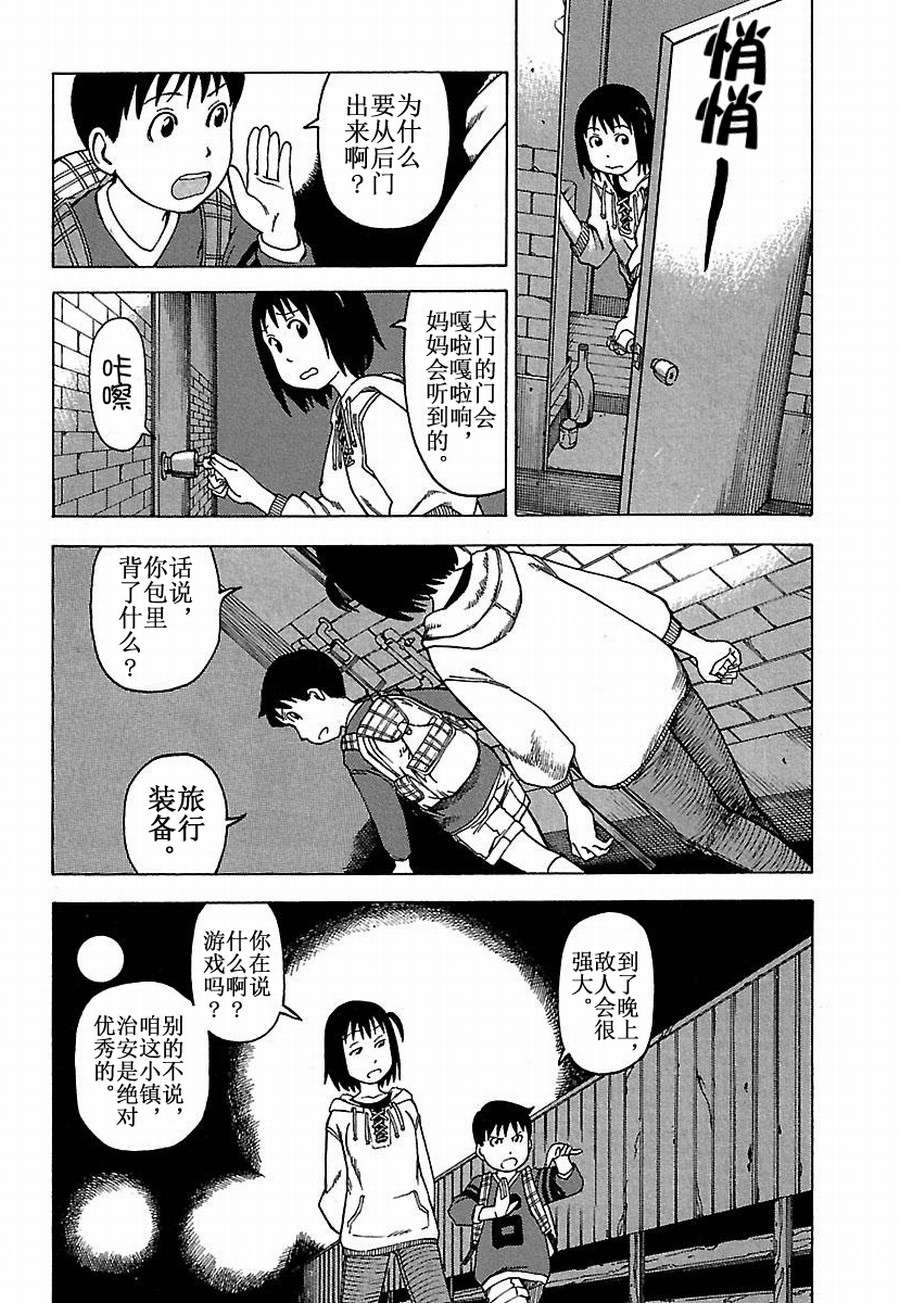 女仆咖啡厅 第16集-第16话
