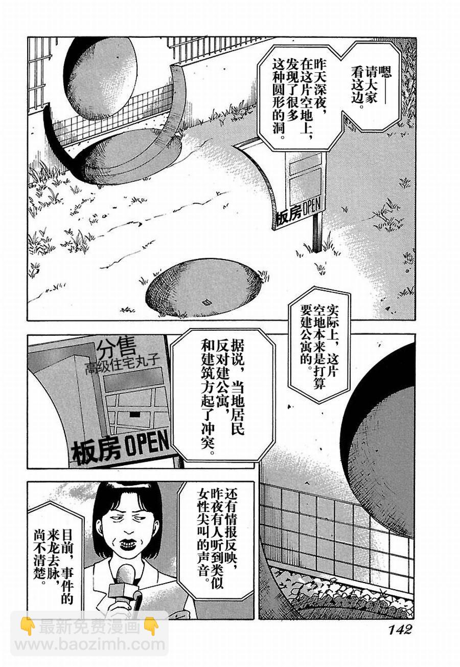女仆咖啡厅 第18集-第18话