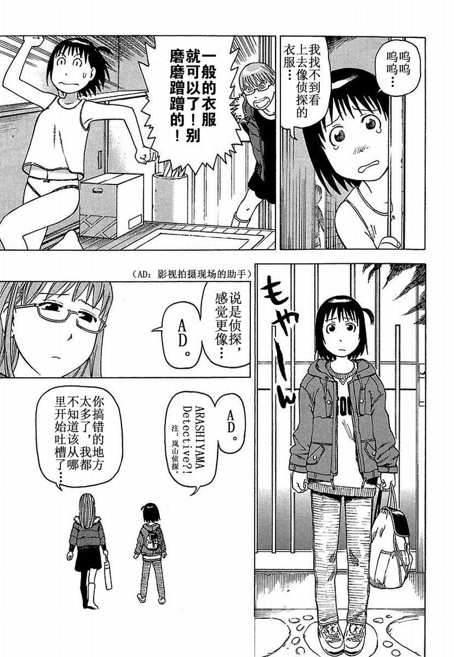 女仆咖啡厅 第24集-第24话