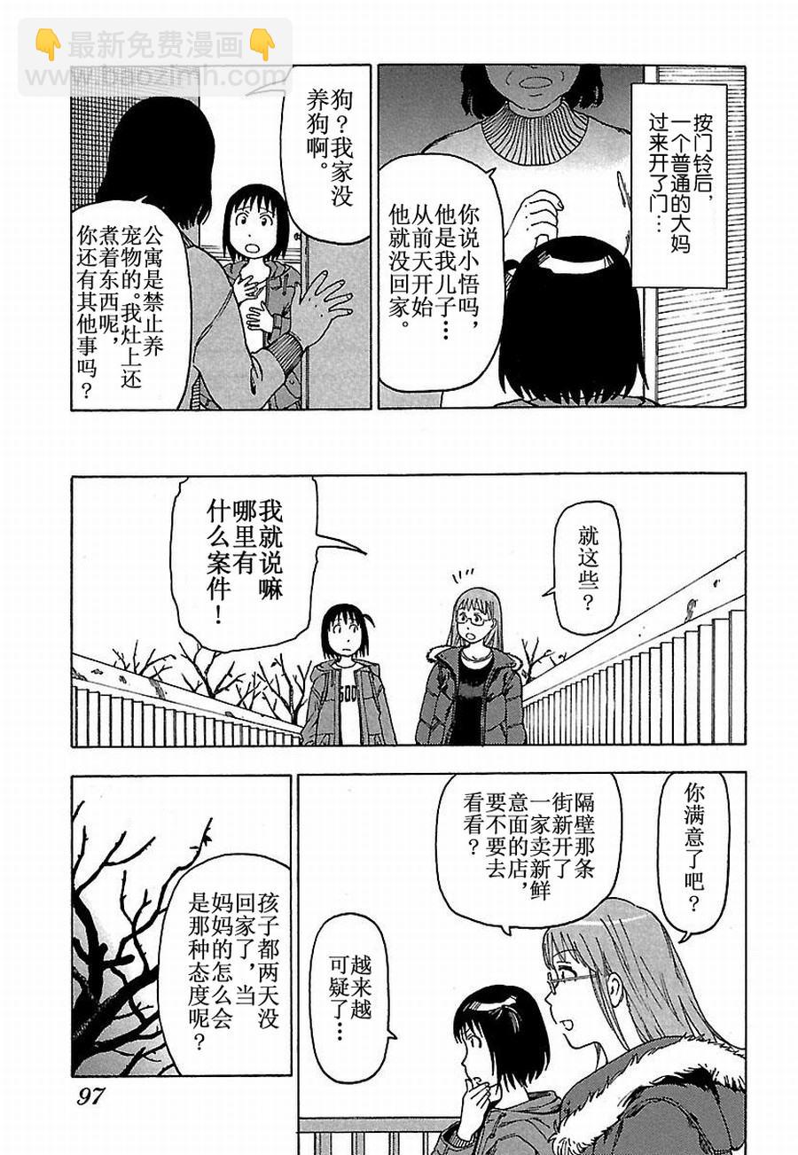 女仆咖啡厅 第24集-第24话