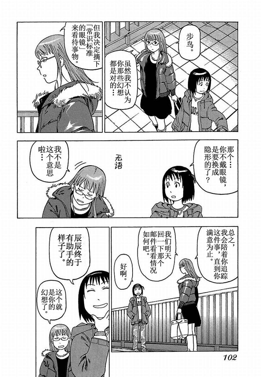 女仆咖啡厅 第24集-第24话