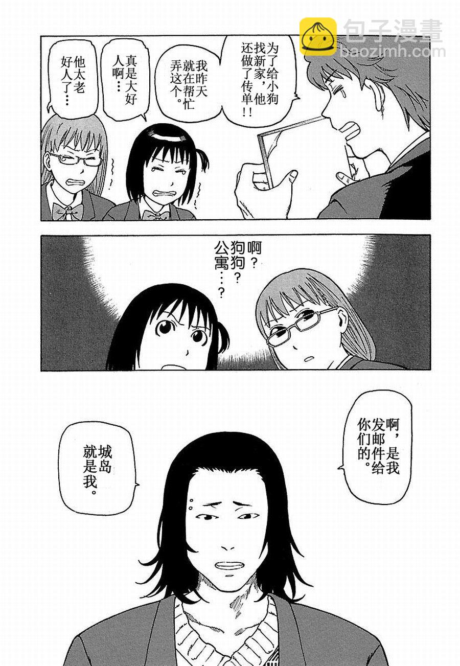女仆咖啡厅 第24集-第24话