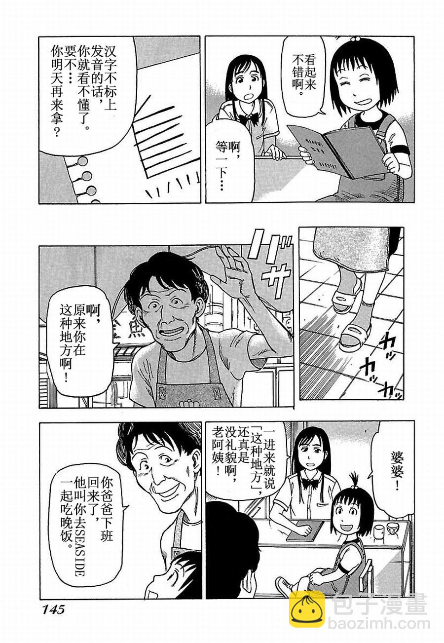 女仆咖啡厅 第26集-第26话