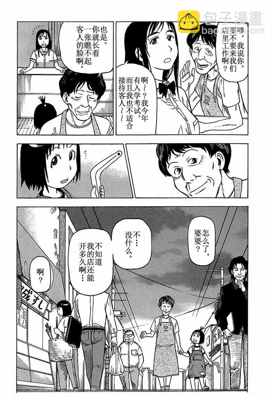 女仆咖啡厅 第26集-第26话