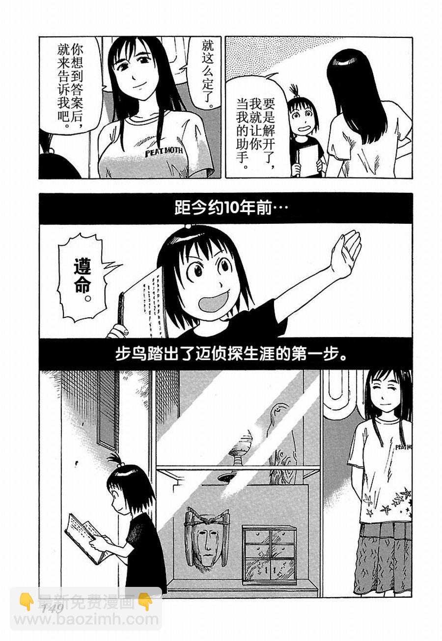 女仆咖啡厅 第26集-第26话