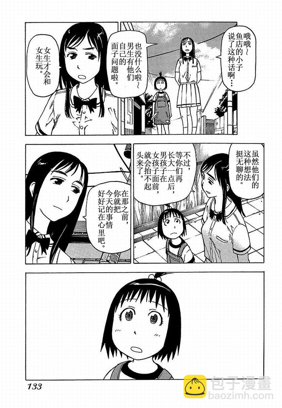 女仆咖啡厅 第26集-第26话