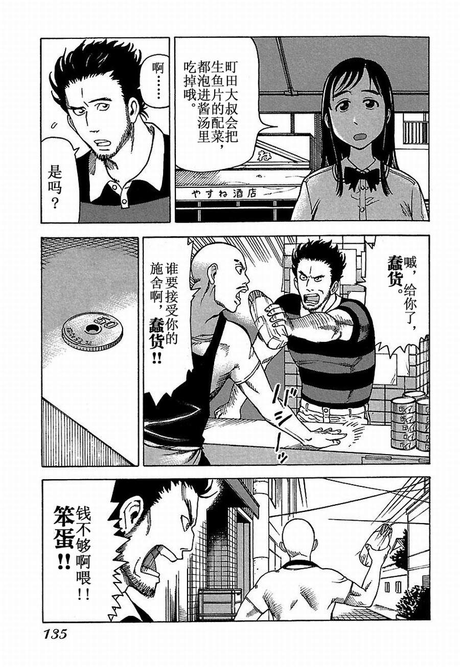 女仆咖啡厅 第26集-第26话