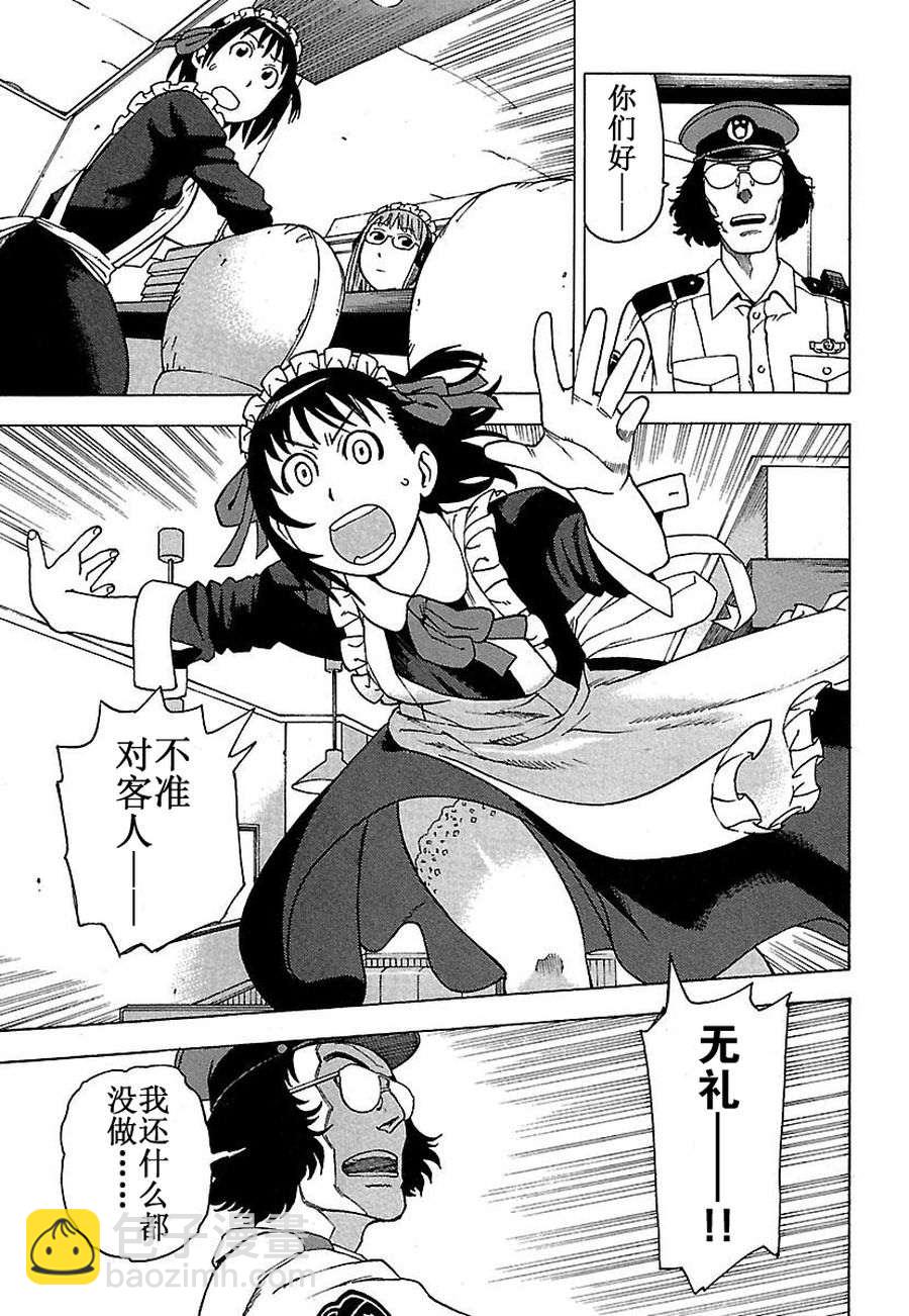 女仆咖啡厅 第30集-第30话