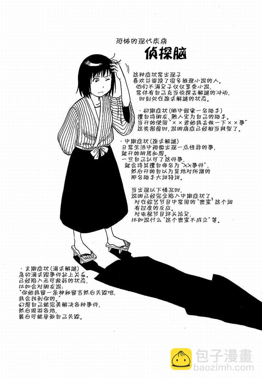 女仆咖啡厅 第4集-第4话