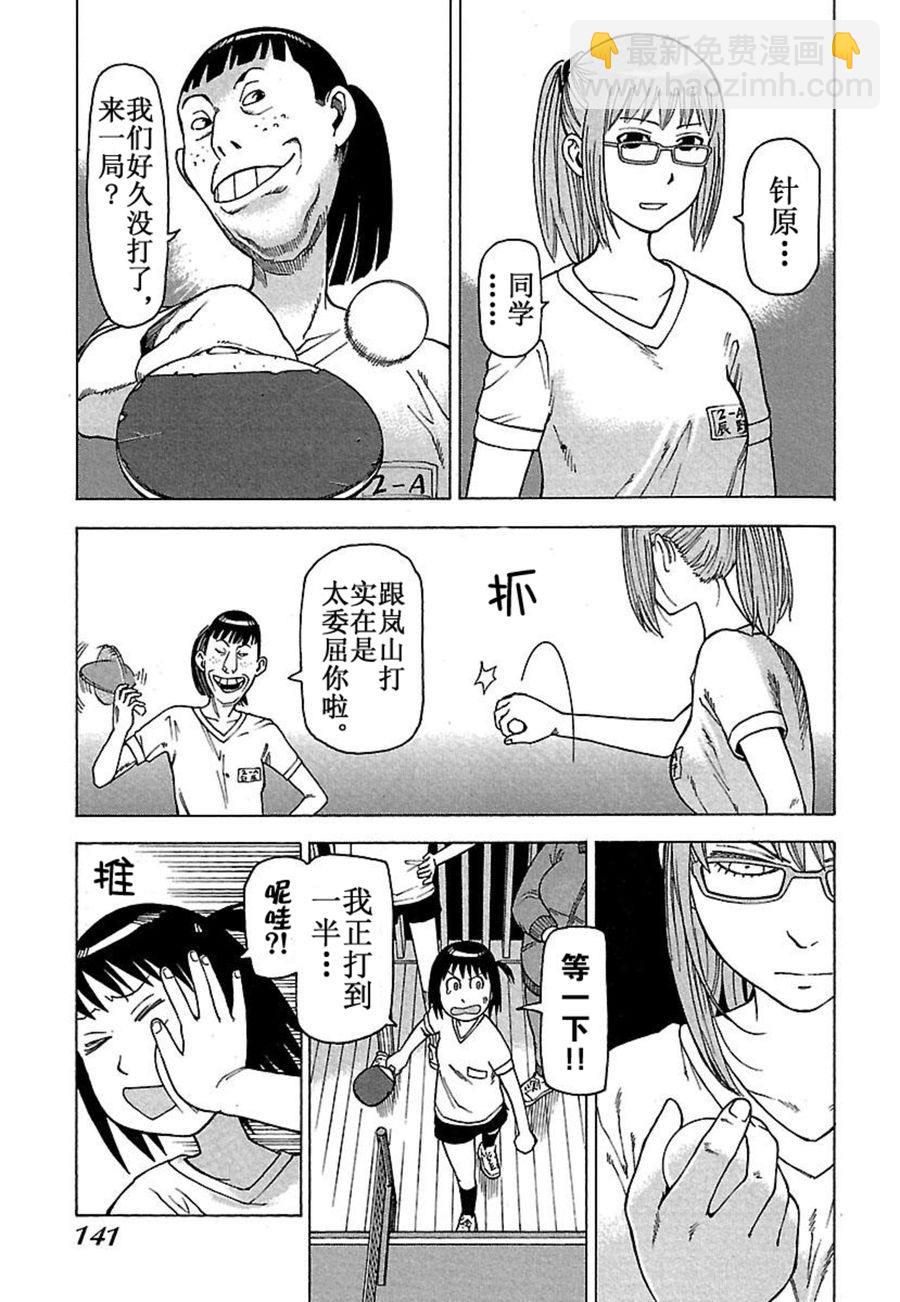 女仆咖啡厅 第32集-第32话