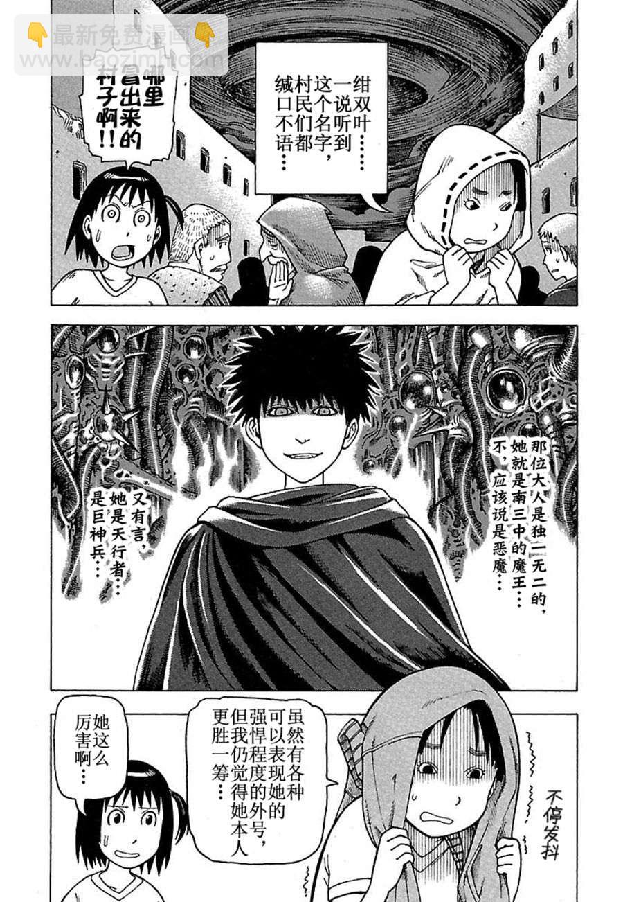 女仆咖啡厅 第32集-第32话