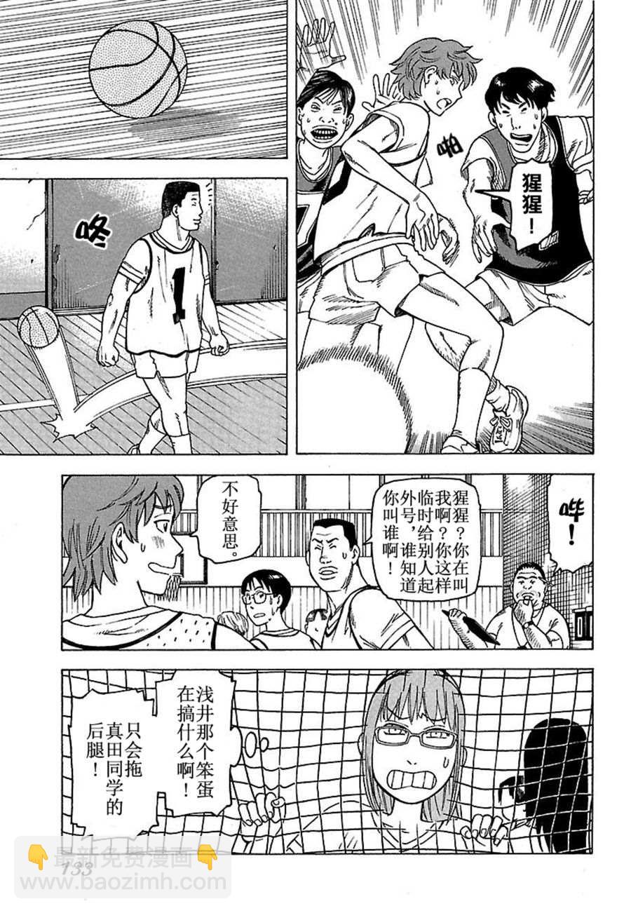 女仆咖啡厅 第32集-第32话