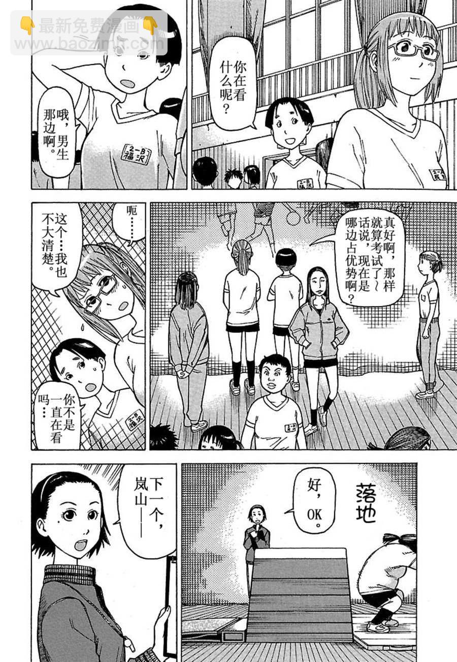 女仆咖啡厅 第32集-第32话