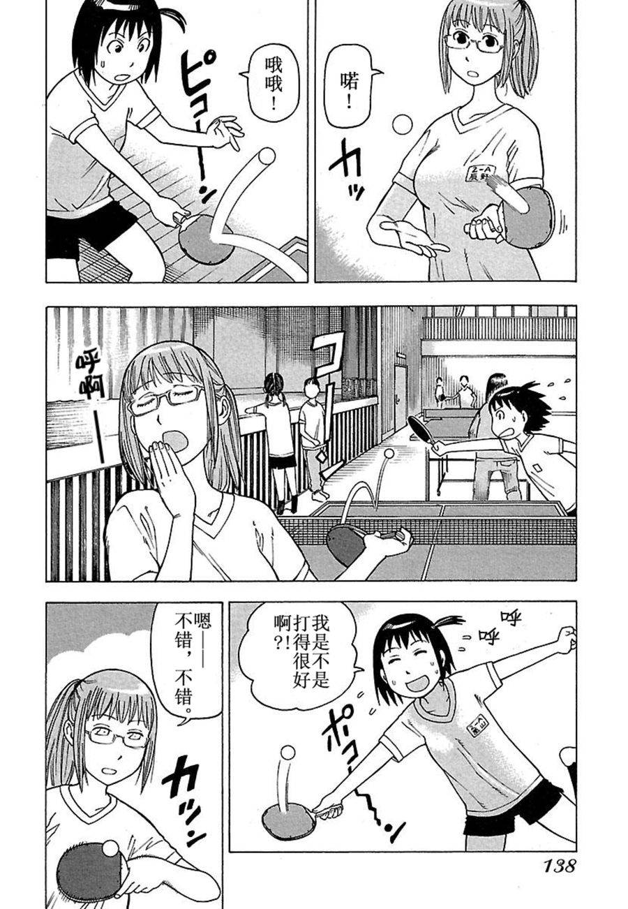 女仆咖啡厅 第32集-第32话