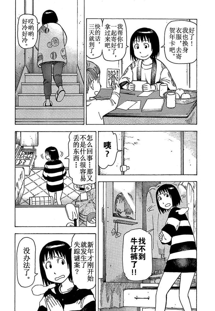 女仆咖啡厅 第34集-第34话