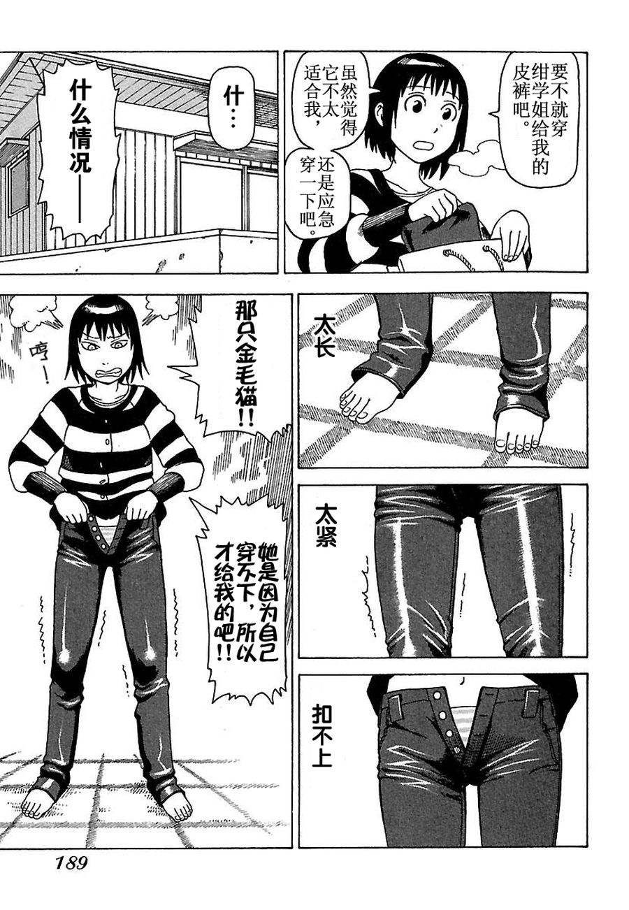 女仆咖啡厅 第34集-第34话