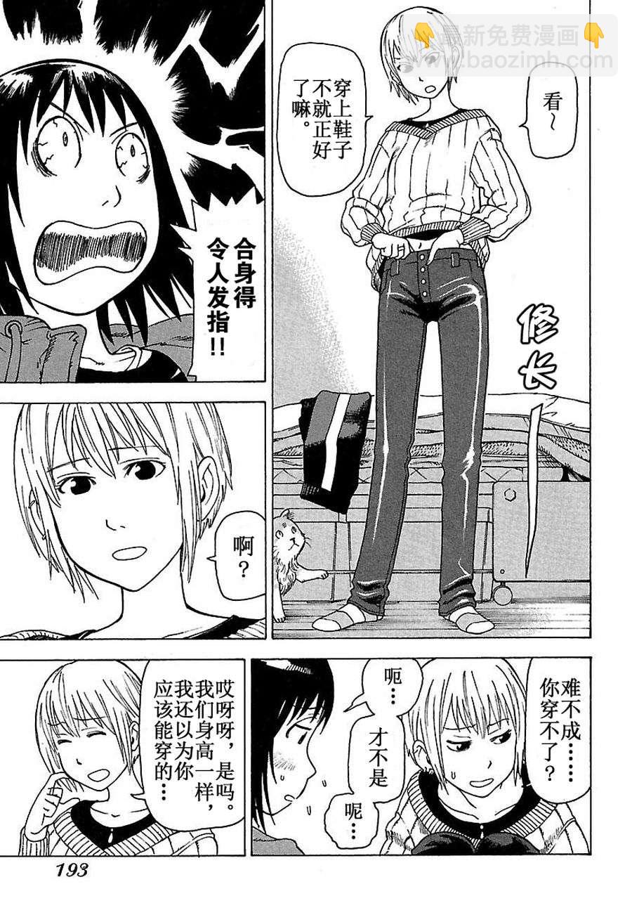 女仆咖啡厅 第34集-第34话