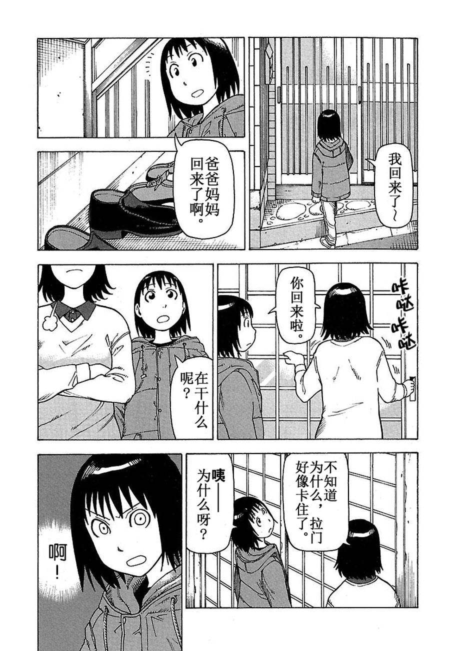 女仆咖啡厅 第34集-第34话