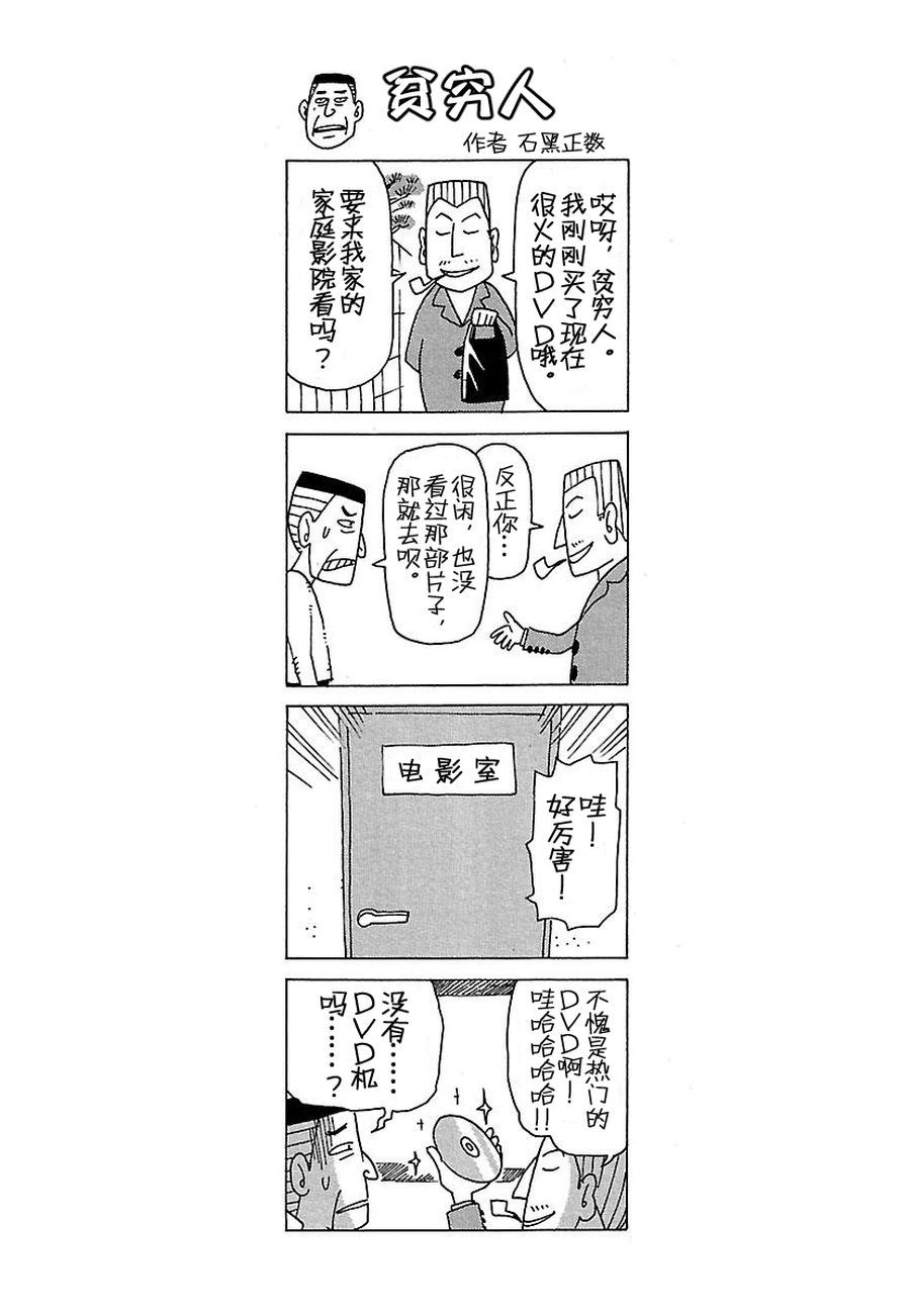 女仆咖啡厅 第34集-第34话