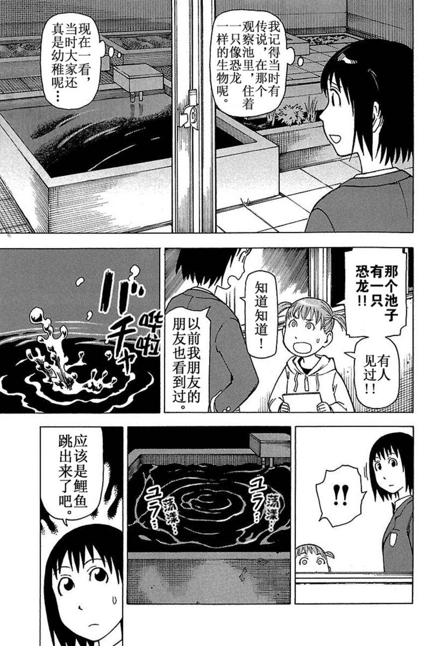女仆咖啡厅 第36集-第36话