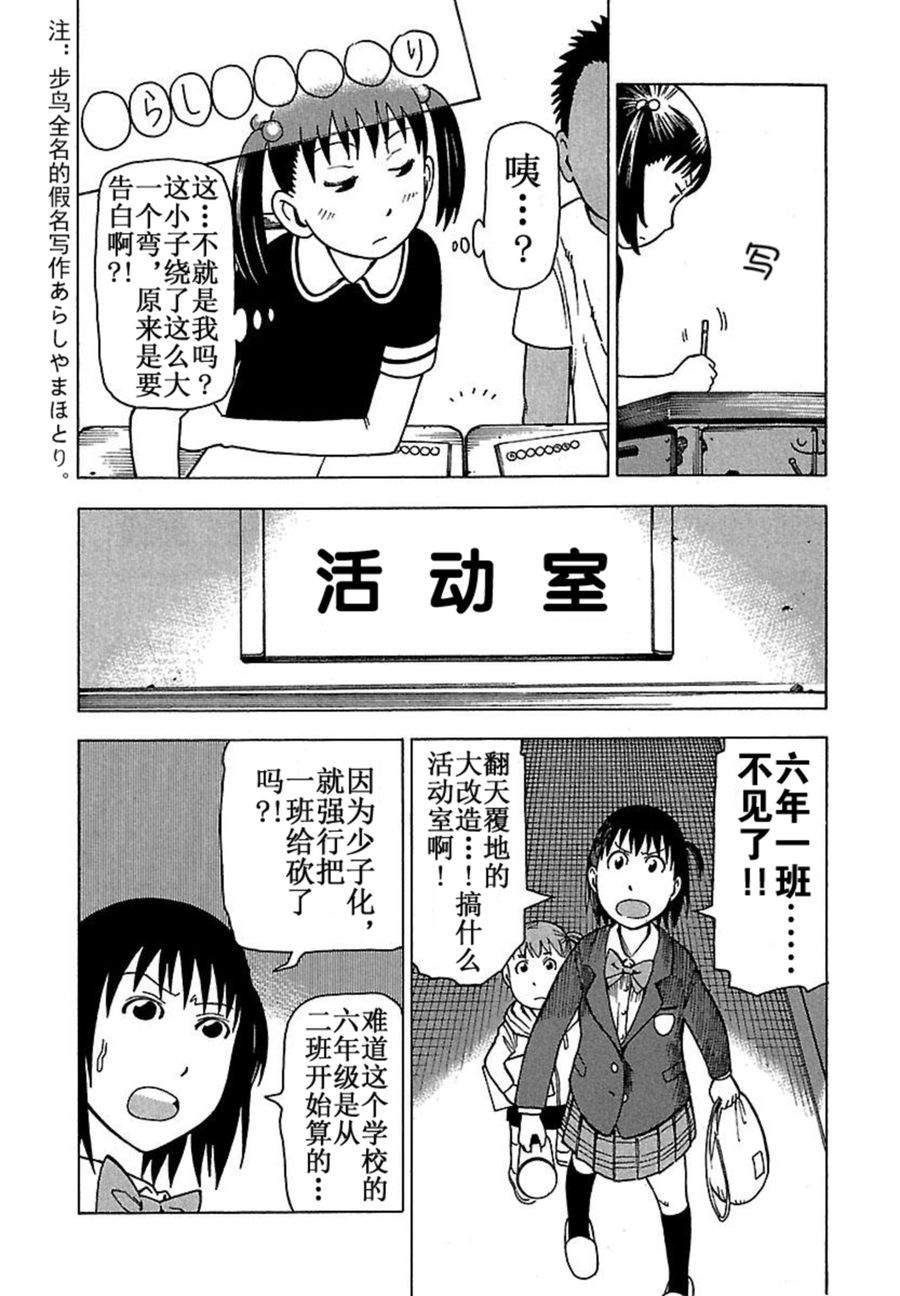 女仆咖啡厅 第36集-第36话