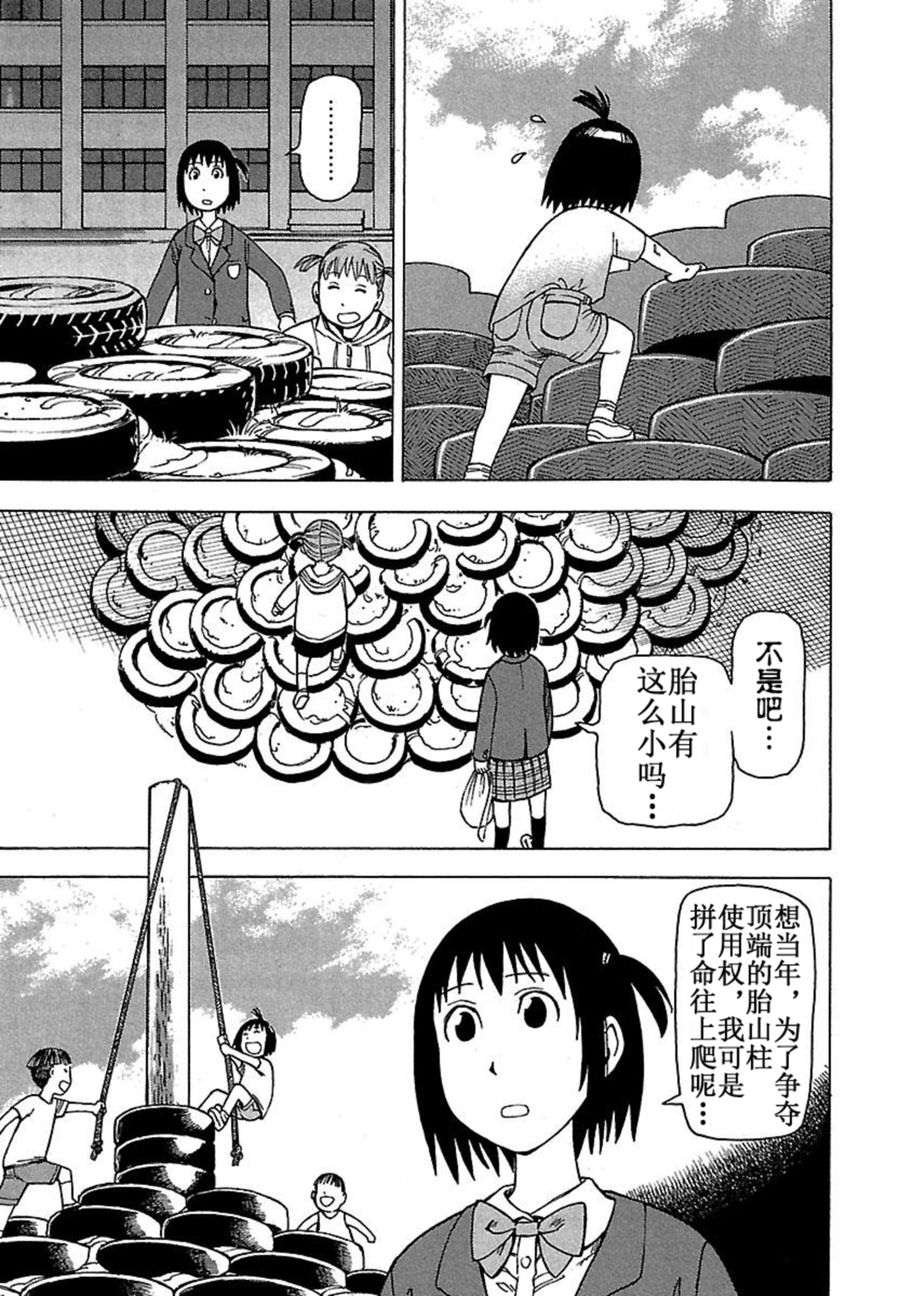 女仆咖啡厅 第36集-第36话