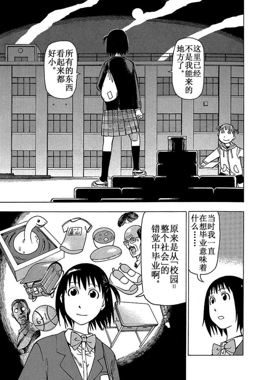 女仆咖啡厅 第36集-第36话