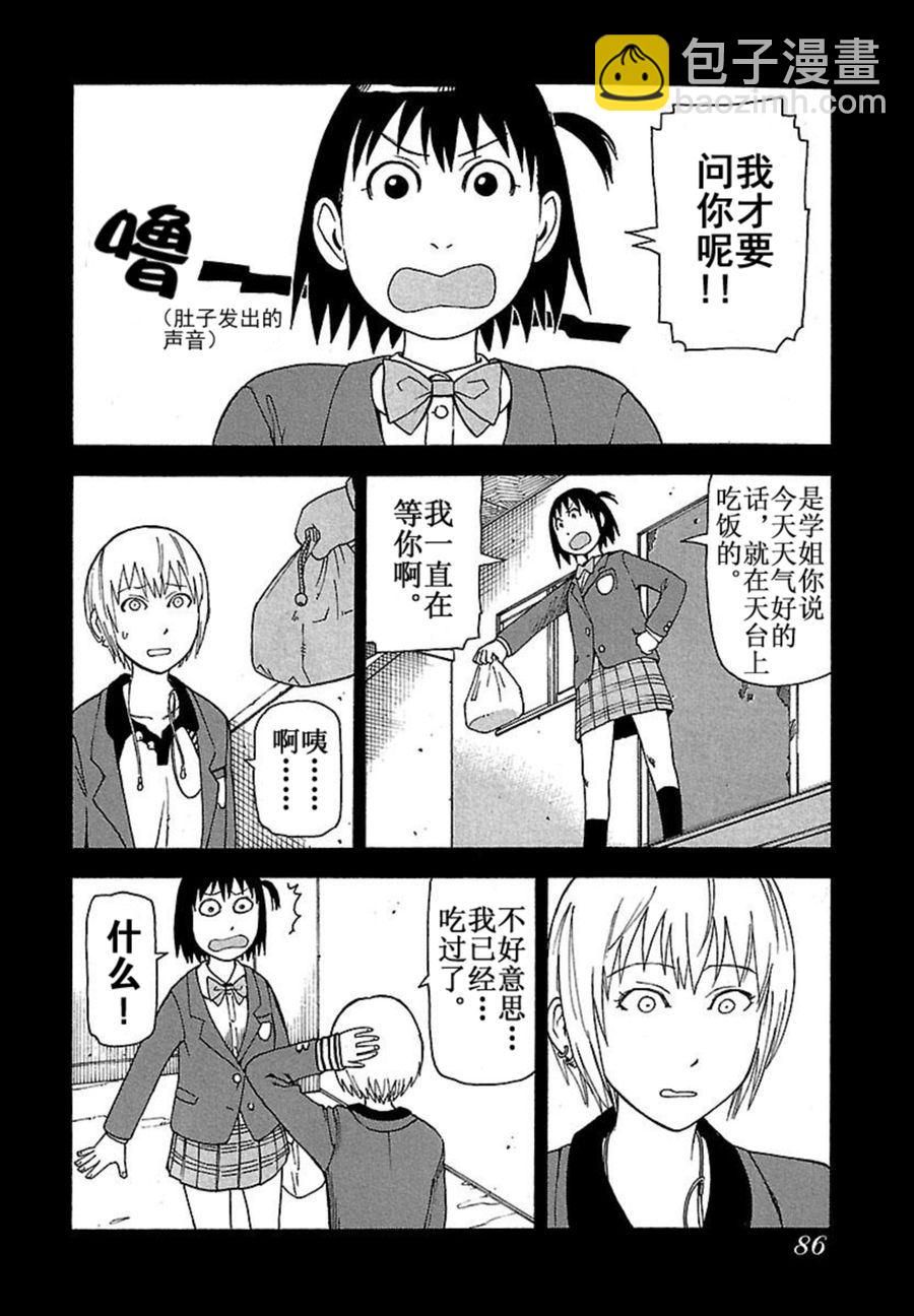 女仆咖啡厅 第38集-第38话