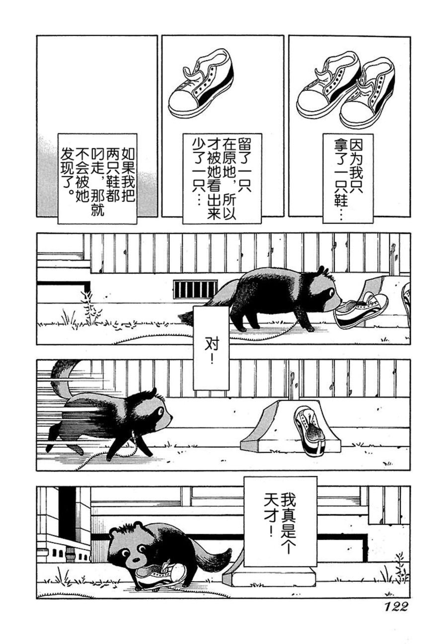 女仆咖啡厅 第40集-第40话
