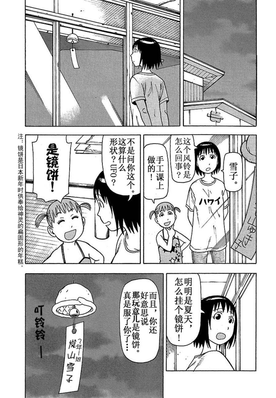 女仆咖啡厅 第40集-第40话