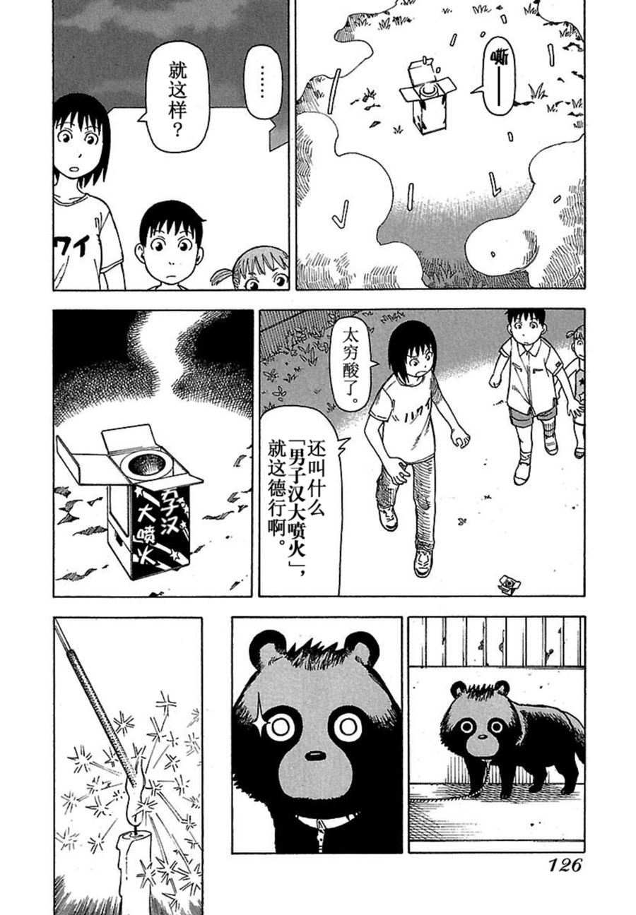 女仆咖啡厅 第40集-第40话