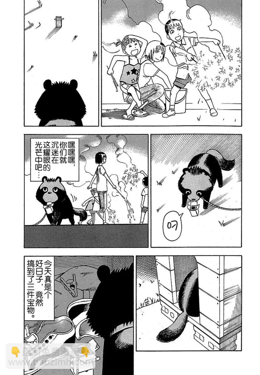 女仆咖啡厅 第40集-第40话