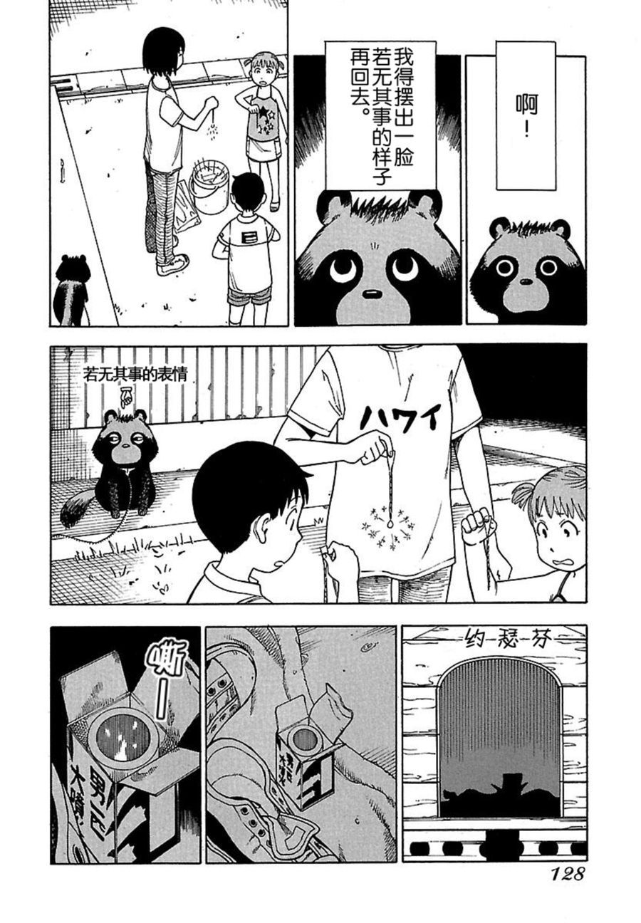 女仆咖啡厅 第40集-第40话