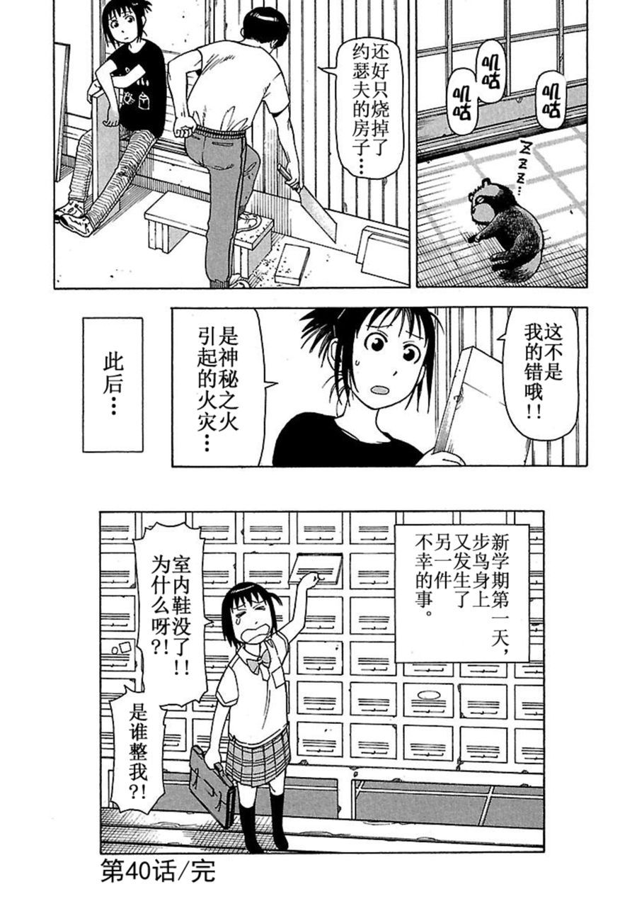 女仆咖啡厅 第40集-第40话
