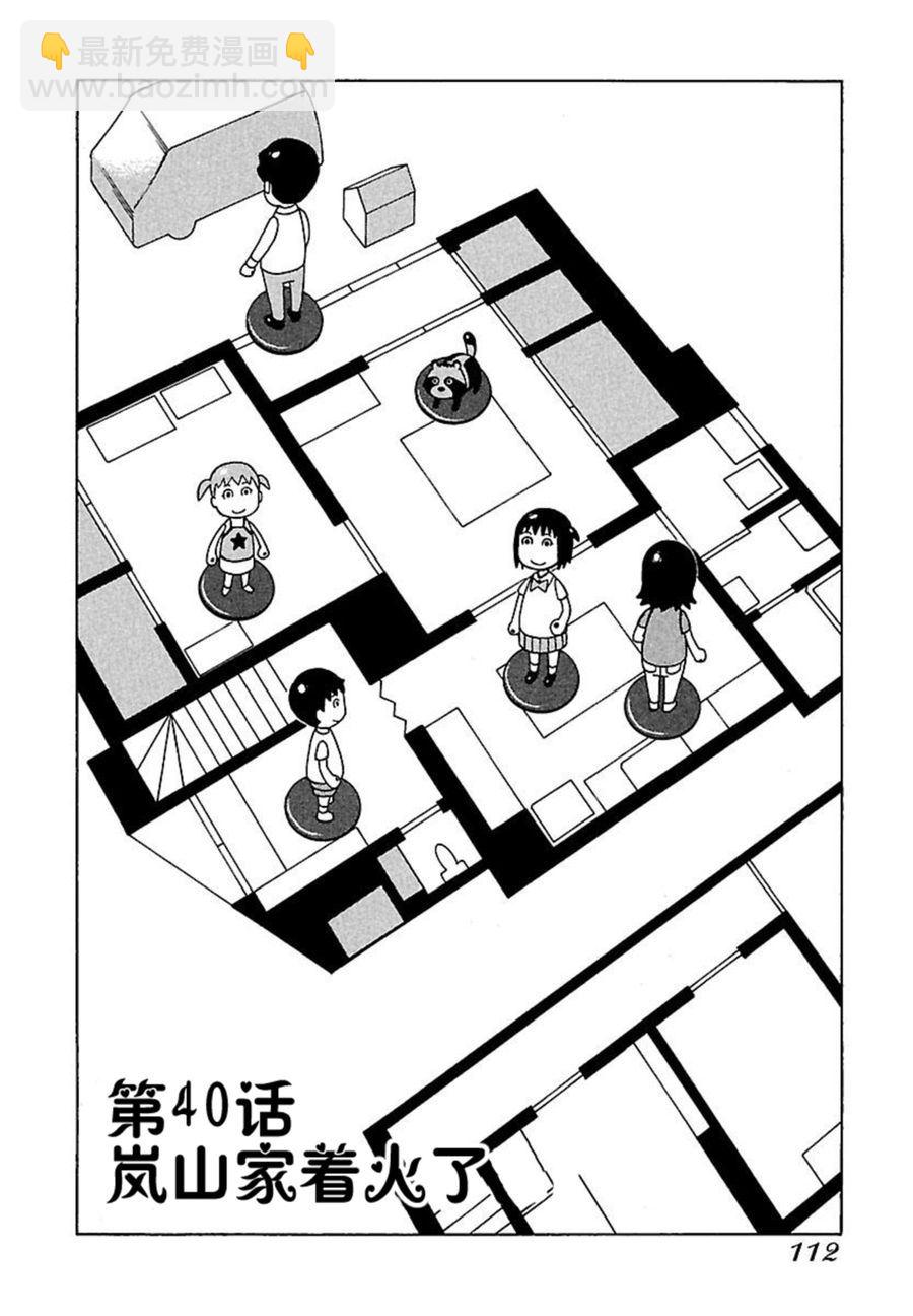 女仆咖啡厅 第40集-第40话