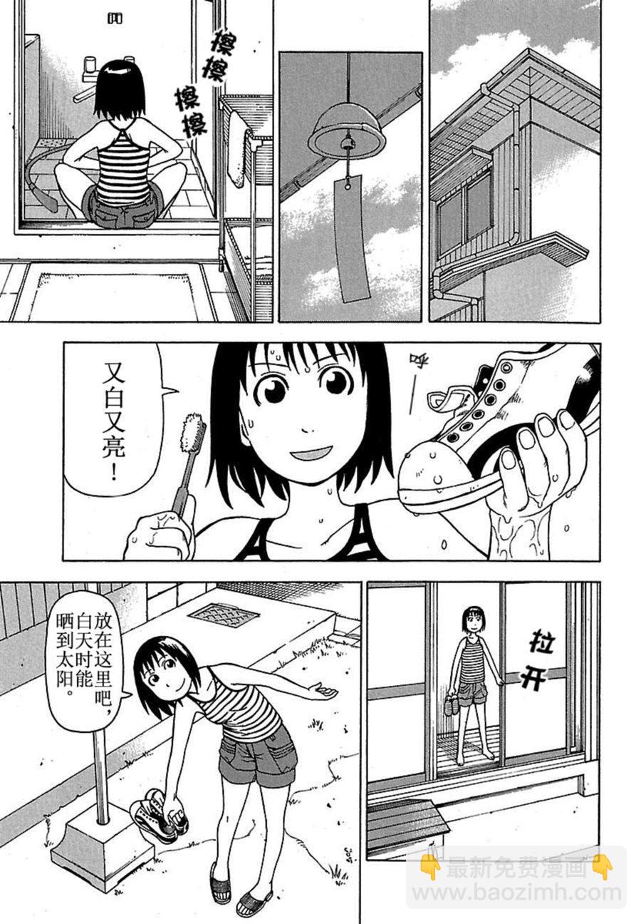 女仆咖啡厅 第40集-第40话