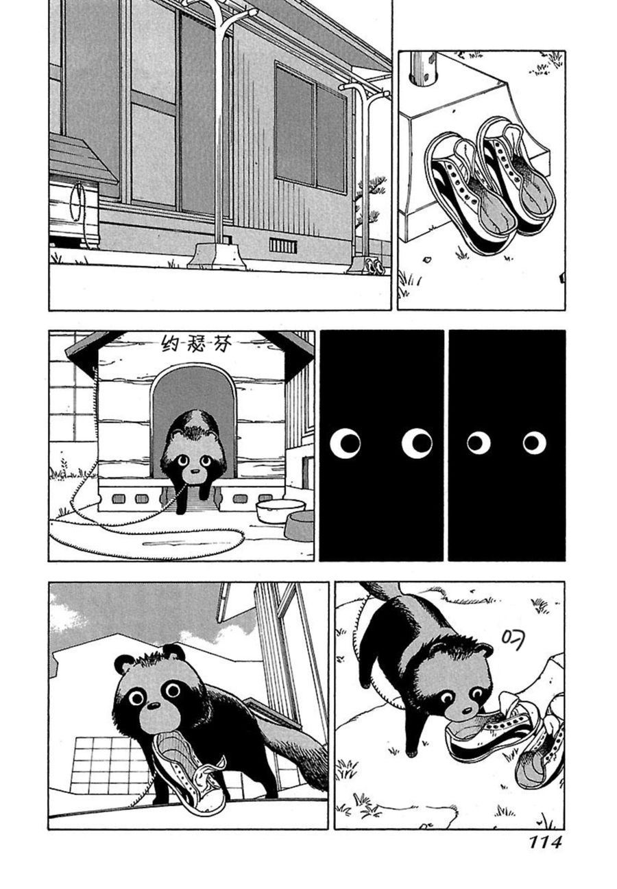 女仆咖啡厅 第40集-第40话